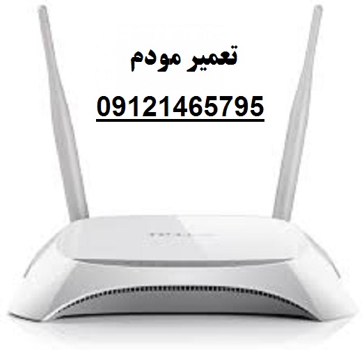 تعمیر مودم TP-Link