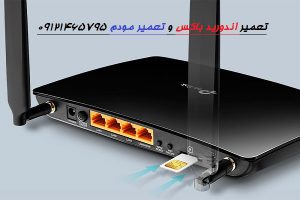 تعمیر مودم با مشکل