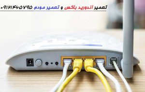 تعمیر مودم دی لینک m960