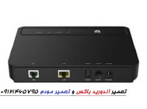 تعمیر مودم شرق تهران