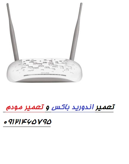 تعمیر مودم تی پی لینک