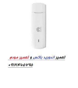 تعمیر مودم هوآوی و خدمات مرتبط