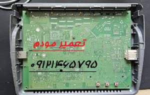 تعمیر مودم در سیدخندان