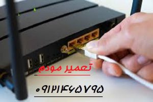 تعمیر مودم در مجیدیه