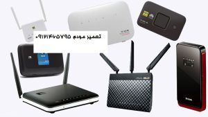 شرکت تعمیر مودم صفوری