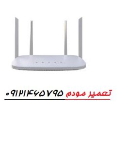 شرکت تعمیر مودم