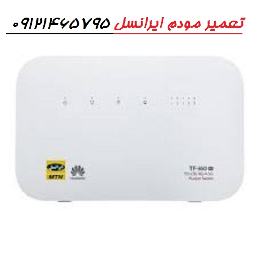 تعمیر مودم ایرانسل تهران