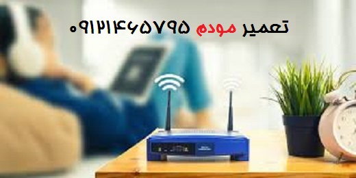 تعمیر مودم در باغ‌مقدم