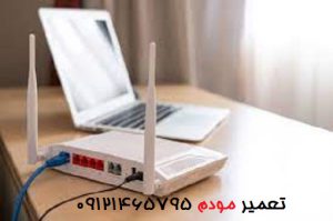 تعمیر مودم در هفت‌حوض