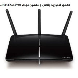 شرکت تعمیر مودم