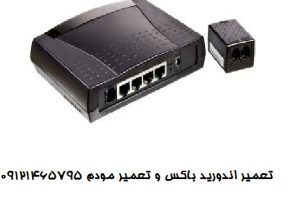 سرویس مودم در تهران