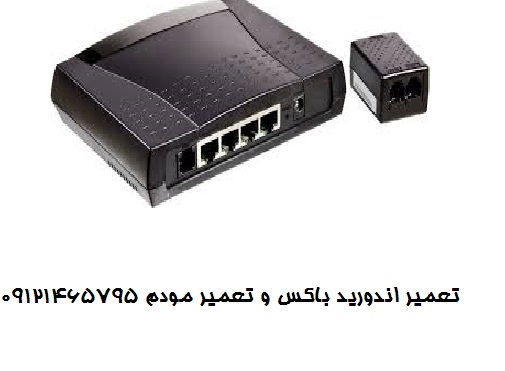 سرویس مودم در تهران