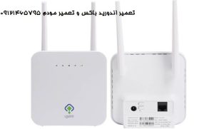 سرویس مودم اینترنتی