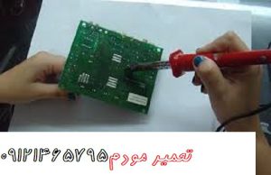 تعمیر حرفه ای و تخصصی مودم