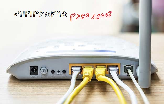 تعمیر حرفهای و تخصصی مودم