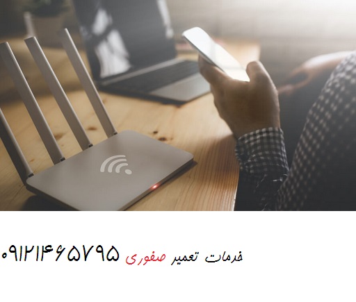 تعمیر مودم وایرلس
