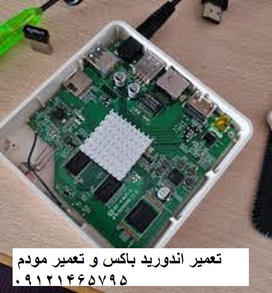 تعمیر اندروید باکس اسمارت تی‌وی در تهران